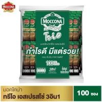 ราคา Moccona Trio Espresso มอคโคน่า ทรีโอ เอสเปรสโซ่ 3อิน1 ขนาด 100 ซอง (8811221052)