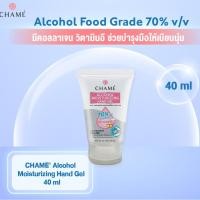 ราคา CHAME’ Alcohol Moisturizing Hand Gel 40 ml. (7337655825)