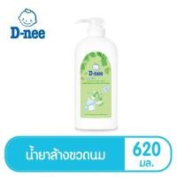 ราคา D-nee ดีนี่ น้ำยาล้างขวดนม ออร์แกนิค ขวดปั้ม 620 มล. (1980690739)