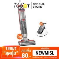 ราคา Mister Robot เครื่องดูดฝุ่น 3IN1 รุ่น VAC and WET Mop ดูด ล้าง ถู ในตัวเดียว แถมฟรี เครื่องดูดไรฝุ่น Bed Vac (1137062317)