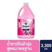 ราคา [499.- ส่งฟรี] คอมฟอร์ท น้ำยาปรับผ้านุ่ม สีชมพู 3300 มล Comfort Fabric Softener Regular Pink 3.3 Kg (7760520846)