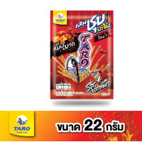 ราคา TARO เส้นชุบน้ำจิ้ม รสปลาหมึก เผ็ดมาก 22 กรัม (7933433665)