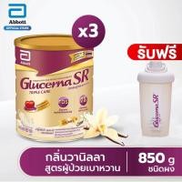 ราคา [ฟรี Shaker] Glucerna SR กลูเซอนา เอสอาร์ วานิลลา 850 กรัม 3 กระป๋อง Free Shaker Glucerna SR Vanilla 850g 3 Tins (455057995)