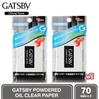 ราคา [ซื้อ 1 แถม 1] - GATSBY POWDERED OIL CLEAR PAPER แกสบี้ กระดาษซับมันพร้อมแป้ง 70 แผ่น (2273055652)