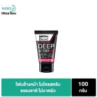 ราคา เมนส์บิโอเร ดับเบิ้ล สครับ ดีพ แอคชั่น 100ก Men's Biore Double Scrub Deep Action 100g โฟม ไมโครสครับ (1225397426)