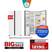 ราคา [NEW] Hisense ตู้เย็น 4 ประตู Multidoor 440 ลิตร:16Q รุ่น RQ560N4AW1 New 2021 (8150141620)