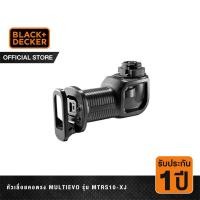ราคา Black & Decker หัวเลื่อยคอตรง MultiEVO B&D รุ่น MTRS10-XJ (8355369575)