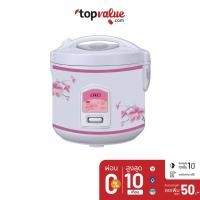 ราคา OTTO หม้อหุงข้าวอุ่นทิพย์ ความจุ 1.0 ลิตร รุ่น CR-100T - คละลาย (5575010743)