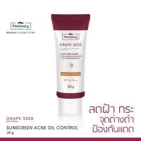 ราคา Plantnery Grape Seed Sunscreen Cream SPF50 PA+++ 30 g ครีมกันแดด ปกป้องผิวจากแสงแดด ลดเลือน ฝ้า กระ จุดด่างดำ (6553973989)