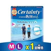ราคา CERTAINTY Comfort Pants ผ้าอ้อมผู้ใหญ่ กางเกงซึมซับเริ่มต้น เซอร์เทนตี้ สบายแพ้นส์ ไซส์ M/L (455025289)