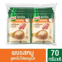 ราคา คนอร์ เนเชอรัล ผงรสหมู สูตรไม่ใส่ผงชูรส 70กรัม x 6 Knorr Natural UNILEVER (1238091745)