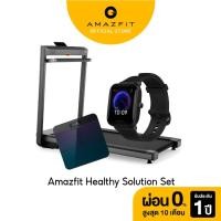 ราคา Amazfit Healthy Solution set ลู่วิ่งAirrun+สมาร์ทวอช Bip U Pro+เครื่องชั่งน้ำหนักอัจฉริยะ ประกัน1ปี I ผ่อน 0% 10เดือน (10406728197)
