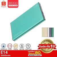 ราคา [คืน64c.ทักแชทรับโค้ด] Eloop E14 แบตสำรอง 20000mAh PowerBank ของแท้ 100% สีเขียว (379002667)
