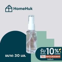 ราคา HomeHuk ขวดสเปรย์พลาสติกใส แบบพกพา ขนาด 30,50,100 ml ขวดสเปรย์ ขวดสเปรย์เปล่า ขวดพลาสติก ขวดสเปรย์ใส Spray Bottle โฮมฮัก (6635164448)