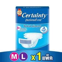 ราคา Certainty Tape ผ้าอ้อมผู้ใหญ่ เซอร์เทนตี้ แบบเทป ขนาดจัมโบ้ ไซส์ M/L (411048585)