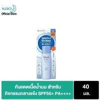 ราคา บิโอเร ยูวี เพอร์เฟค มิลค์ 40มล Biore UV Perfect Milk SPF50+ PA++++ 40ml กันแดด น้ำนม กันน้ำ กันเหงื่อ (1223653731)