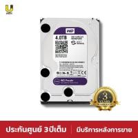 ราคา WESTERN HARD DISK 4 TB SATA III รุ่น WD40PURZ - PURPLE ( มี2 ลูกสุดท้ายจ้า ) (2782555767)