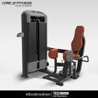ราคา Core-Fitness Outer Thigh Abductor (TE20) เครื่องบริหารกล้ามเนื้อต้นขาด้านนอก มาตรฐานฟิตเนสเซ็นเตอร์ (3384140274)