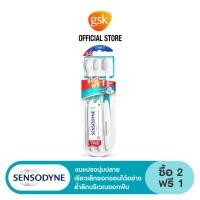 ราคา [BUY 2 FREE 1] SENSODYNE DEEP CLEAN TOOTHBRUSH แปรงสีฟันเซ็นโซดายน์ ดีพ คลีน ซื้อ 2 แถม 1 (4848700251)