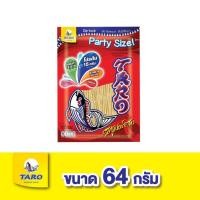 ราคา TARO ปลาเส้น รสซูเปอร์แซ่บ 64 กรัม (แพ็ค 12) (7534720950)