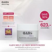 ราคา Oab's Melt-On Skin Moisturizer โอป เมลท์ ออน สกิน มอยเจอร์ไรเซอร์ 45 ml แถมขนาดทดลองOil Infused Water 2ซอง,Melting Suga (7875487539)