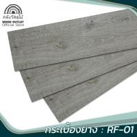 Wood Outlet คลังวัสดุไม้ แผ่นพื้นสำเร็จรูป 150x920 ซม. 2 มม. รุ่น RF-01