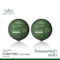 ราคา Plantnery(แพ็คคู่ 2 ชิ้น)Purifying Clay Mask Tea Tree 10 g โคลนมาสก์หน้า สูตรช่วยลดสิว ดูดซับสิ่งสกปรกตกค้าง (7035530747)