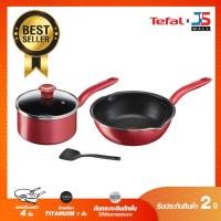 ราคา TEFAL ชุดเช็ตหม้อกระทะ 4 ชิ้น So Chef รุ่น G135S495 ก้นกระทะอินดักชั่นสามารถใช้ได้กับเตาทุกประเภทรวมทั้งเตาแม่เหล็กไฟฟ้า (5635149572)
