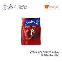 ราคา เขาช่อง กาแฟคอฟฟี่มิกซ์ โอเลี้ยง 400 กรัม x 10 ซอง (998825278)