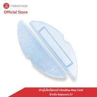 ราคา [ของแท้ Original] ผ้าถูไมโครไฟเบอร์ VibraRise Mop Cloth สำหรับ Roborock S7 (1 กล่อง มีจำนวน 2 ผืน) (10012335427)
