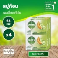 ราคา เดทตอล สบู่ก้อนแอนตี้แบคทีเรีย สูตรไฮเดรทติ้ง 65 กรัม (แพ็ค 4 ก้อน) (2650974918)