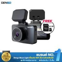 ราคา [แถมเมม 32 GB] Dengo Moon Light X WIFI สุดยอดกล้องติดรถเชื่อมต่อ WIFIดูผ่านมือถือได้+สั่งการด้วยเสียงได้+ สว่างกลางคืน (3850036960)