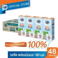 ราคา Foremost นม UHT 180 มล. รสจืด สูตรพร่องมันเนย ขายยกลัง 4 กล่อง x 12 แพ็ค 48 กล่อง (970109934)