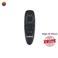 ราคา [ทักแชทรับโค้ด]GMM Z MAGIC AIR MOUSE (รีโมทไร้สาย) + Gyroscope 2.4G Wireless + Voice Search (11401105566)