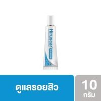 ราคา Hiruscar POST ACNE 10G ฮีรูสการ์ ครีมทาแผลเป็น (2506087772)