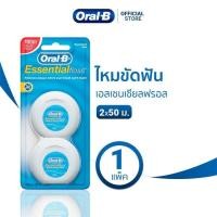 ราคา [แพ็คคู่สุดคุ้ม] Oral-B ออรัลบี ไหมขัดฟัน เอสเซนเชียลฟรอส 2x50 เมตร Mint Waxed Essential Dental Floss 2x50M Value Pack (3564210826)