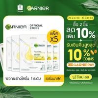 ราคา GARNIER LIGHT COMPLETE WHITE UP MASKการ์นิเย่ เซรั่ม มาส์ก ไลท์ คอมพลีท ไวท์ อัพ มาส์กเนื้อน้ำนม (5ชิ้น) (7858329159)