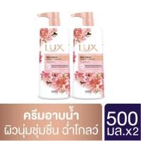 Lux Sakura Dream Shower Cream ลักส์ ครีมอาบน้ำ ซากุระ บลูม ฟลอรัล ฟิวชั่น ออยล์ 500 มล. แพ็ค 2 ขวด