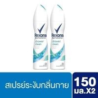 ราคา [ส่งฟรี] Rexona Motionsense Spray Deodorant 150ml (2 Bottles) (151737786)