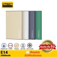 ราคา [489บ.โค้ด 9THBJUN4] Orsen Eloop E14 แบตสำรอง 20000mAh PowerBank ของแท้ 100% พาวเวอร์แบงค์ เพาเวอร์แบงค์ (5018018498)