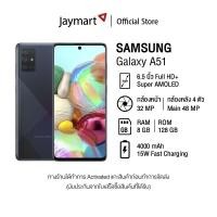 Samsung Galaxy A51 Ram8/128GB Smartphone (รับประกันศูนย์ 1 ปี) (3316074690)