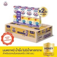 ราคา Bear Brand UHT Enriched Honey นมตราหมี ยูเอชที ผสมน้ำผึ้งแท้ สูตรไม่มีน้ำตาลทราย 180 มล. 2 ลัง (3854071261)