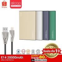 ราคา [559บ.โค้ด ELOOPFM] Eloop E14 + สายชาร์จ S11 แบตสำรอง 20000mAh Power Bank ของแท้ 100% ฟรีสายชาร์จ+ซองกำมะหยี่ (998307290)