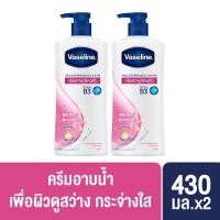 ราคา [ส่งฟรี] Vaseline Body Wash Healthy White Pump Pink 430 ml (x2) วาสลีน ครีมอาบน้ำ เฮลธี ไวท์ สีชมพู 430 มล.(x2) (3751571992)