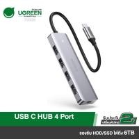 ราคา UGREEN 70336 USB C Hub 4 Ports Type C to USB 3.0 Adapter with Micro USB PD for MacBook notebook (7075450129)