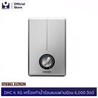 ราคา STIEBEL ELTRON DHC 6 XG เครื่องทำน้ำร้อนแบบผ่านร้อน 6,000 วัตต์ | modertools official (7519968502)