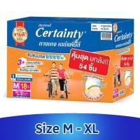 ราคา CERTAINTY เซอร์เทนตี้ กางเกงอนามัย เดย์แพ้นส์ SUPER SAVE BOX (ลังละ3แพ็ค) (6181946643)