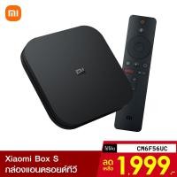 ราคา [1999บ.โค้ดCM6F56UC] Xiaomi Box S กล่องแอนดรอยด์ทีวี GLOBAL VERSION 4K Ultra รองรับ Google Assistant -30D (11309127982)
