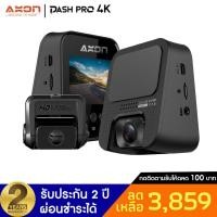 ราคา [3425 บ.โค้ด AXON345] AXON Dash Pro 4K กล้องติดรถยนต์ 2 กล้อง WIFI เลนส์ SONY ทั้งมืด-สว่าง Parking mode ประกัน 2 ปี (9402809187)