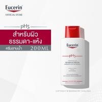 ราคา Eucerin pH5 Washlotion 200ml (ยูเซอริน ครีมอาบน้ำถนอมผิวสำหรับผิวธรรมดา ผิวแห้ง บำรุงผิวนุ่มชุ่มชื้น) (9116957540)